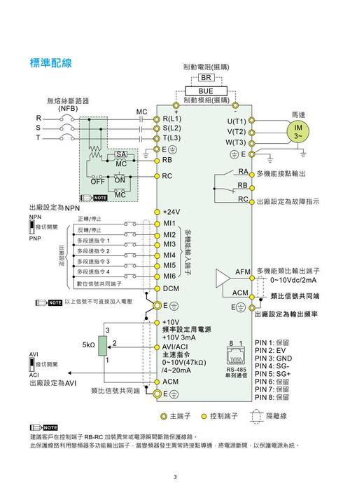 台达变频器接线图-台达变频器接线图解