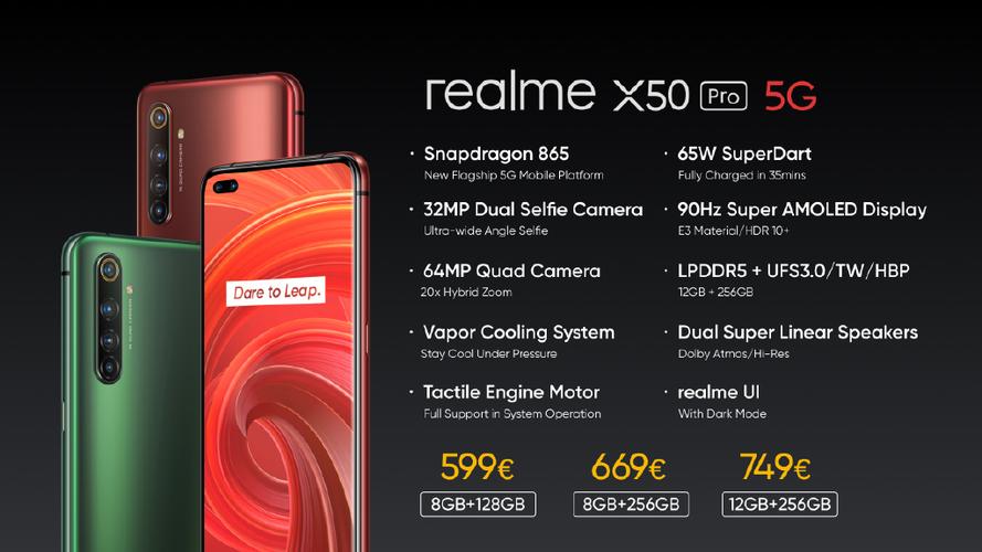 realme x50-realmex50参数配置