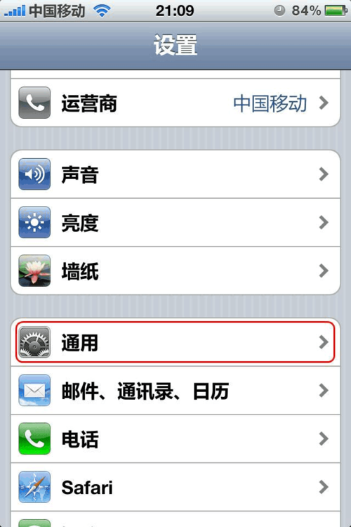 iphone4彩信设置-iphone彩信怎么设置