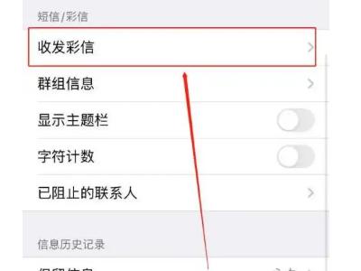 iphone彩信-iphone彩信发不出去怎么设置