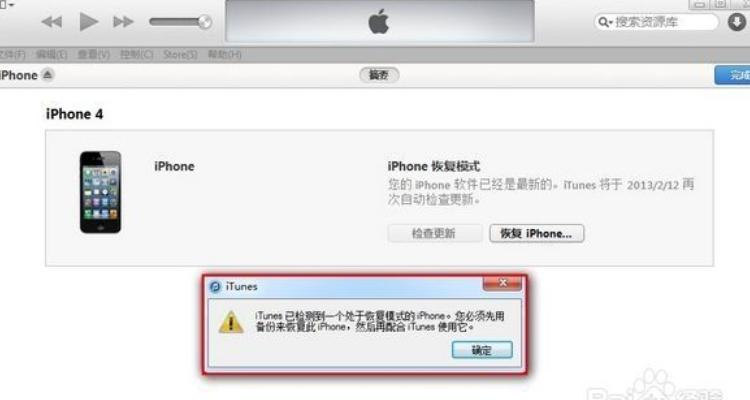 itunes不能读取iphone-itunes不能读取iphone内容需要恢复出厂设置