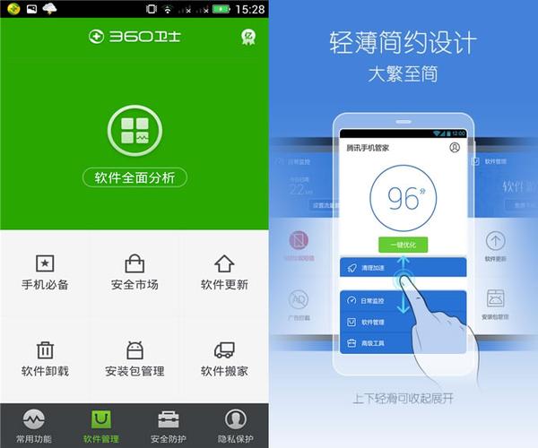 手机管家和360哪个好-手机管家和360哪个好用些