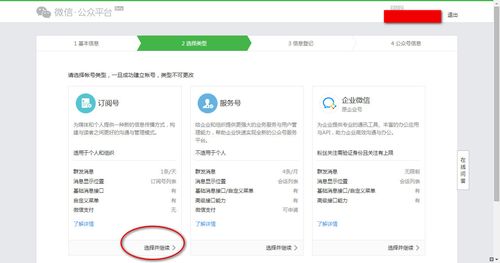 进入公众号-怎么进入公众号