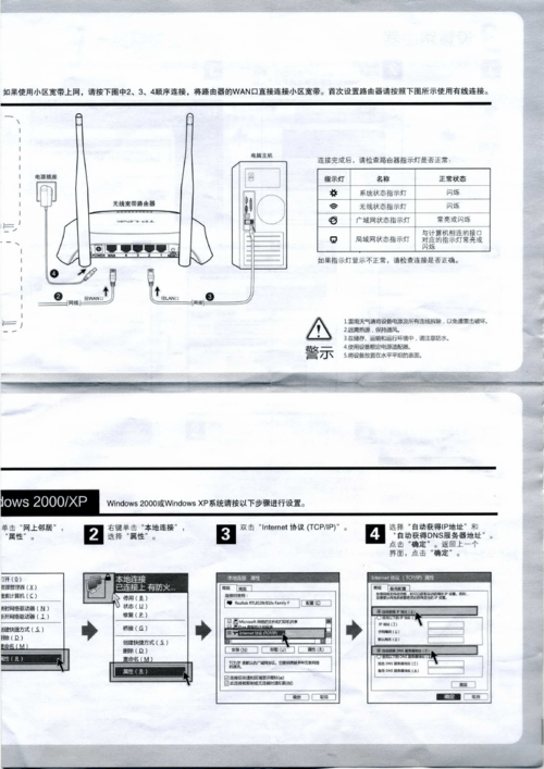 tp link无线路由器说明书-tp link 路由器 说明书