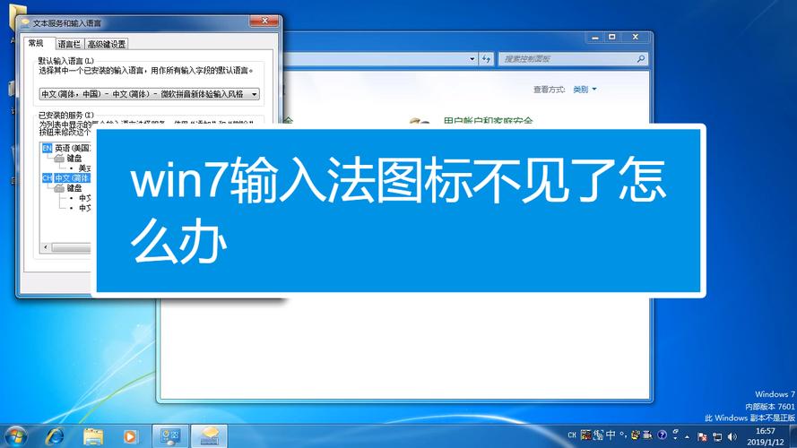 输入法图标不见了怎么办-win7系统输入法图标不见了怎么办