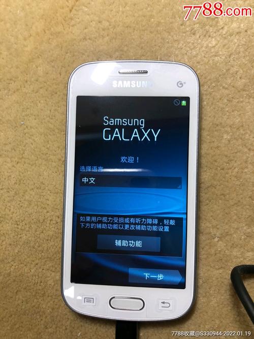 s7562i-三星gts7562i