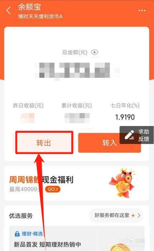 余额宝一次可以转入多少钱-余额宝一次可以转入多少钱到银行卡