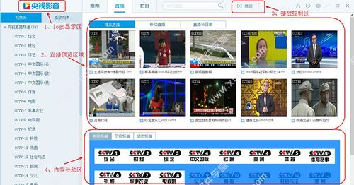 cctv网络电视客户端的简单介绍