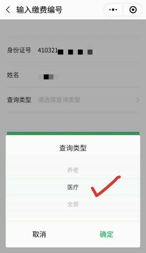 医疗保险微信怎么交费-医疗保险微信怎么交费用?