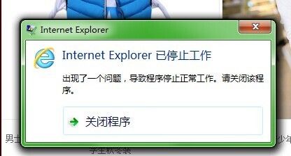 ie 自动关闭-ie自动关闭是什么原因