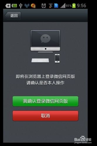 网页微信登陆-网页接入微信登录