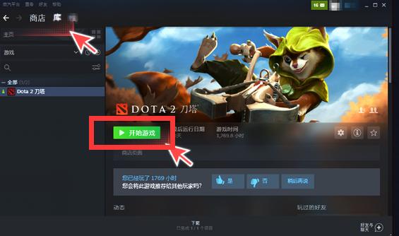 dota2国服-dota2国服启动项