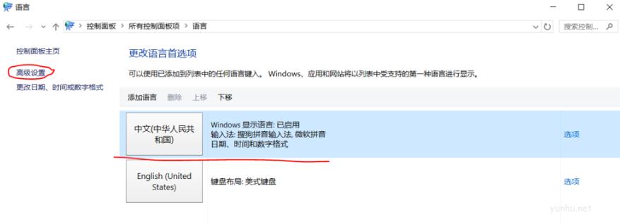 win10输入法设置-win10输入法设置在哪里