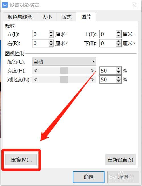 如何压缩图片大小-如何压缩图片大小到200k以下