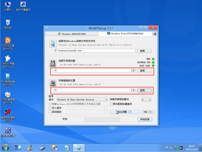 win10安装教程-win10安装教程u盘