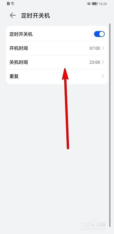 手机定时开关机-手机定时开关机在哪里设置