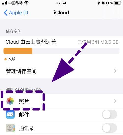 icloud是什么意思-icloud是什么意思 有什么用