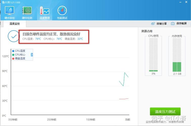 如何查看cpu温度-win10如何查看cpu温度