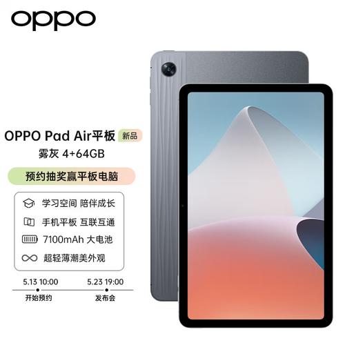 OPPO PAD2-oppo pad2尺寸