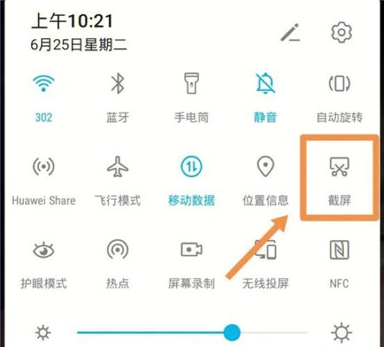 手机截屏-手机截屏怎样操作
