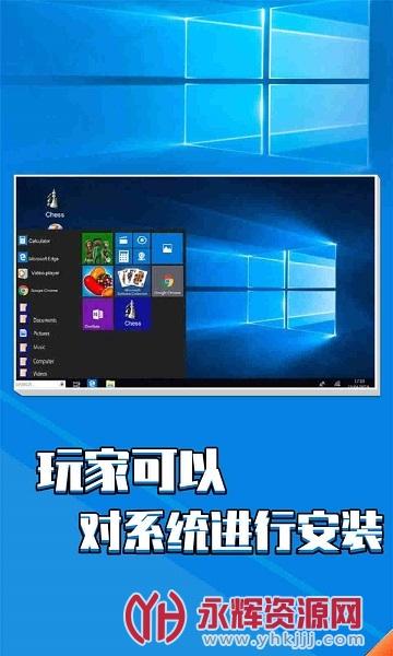 win10模拟器-win10模拟器安卓版下载