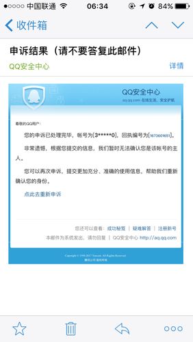 qq申诉中心-申诉中心帐号申诉