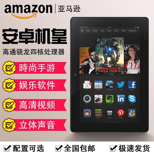 kindle fire-kindle fire hdx7