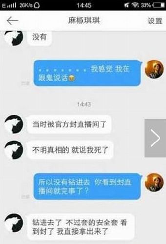 麻椒直播琪琪-麻椒传媒