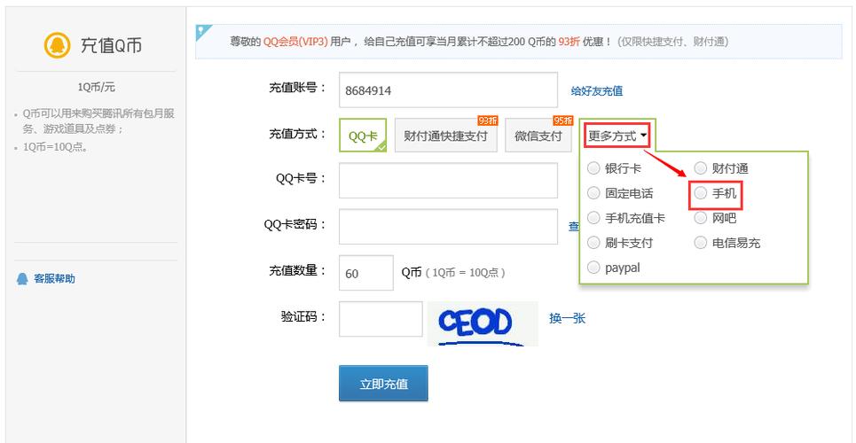 怎么用银行卡冲q币-怎么用银行卡冲q币充值