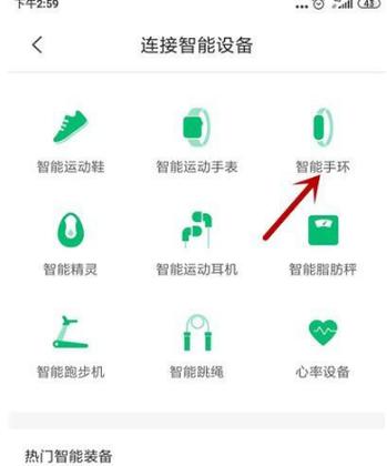 咕咚手环-咕咚手环怎么连接手机