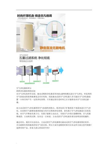 空气净化器作用-空气净化器作用原理