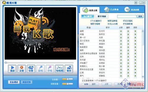 酷我k歌2011-酷我k歌2017下载