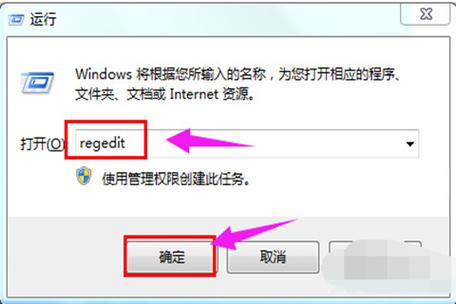 win7如何打开注册表-win7如何打开注册表编辑器