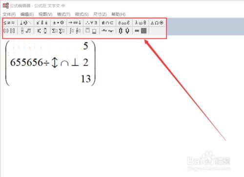 公式编辑器怎么用-word的公式编辑器怎么用