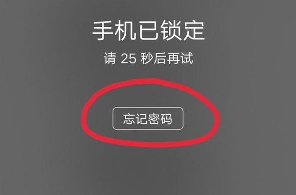 手机解锁密码-手机解锁密码忘了怎么解锁