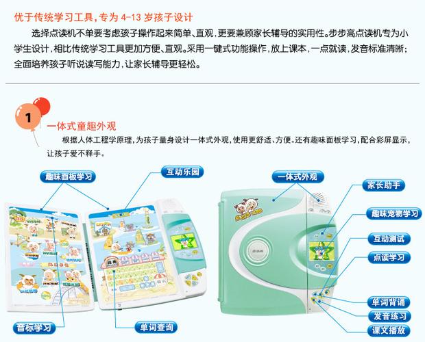 步步高点读机t900价格-步步高点读机t600价格