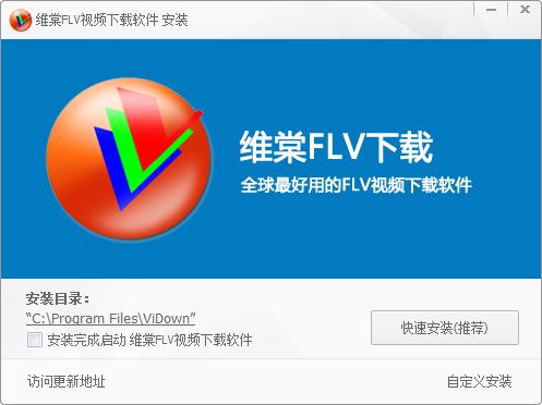 维棠flv下载器-维棠下载器用不了