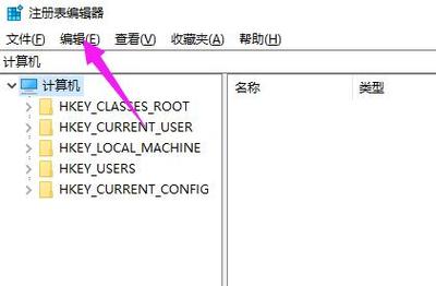 注册表编辑器在哪-win7注册表编辑器在哪