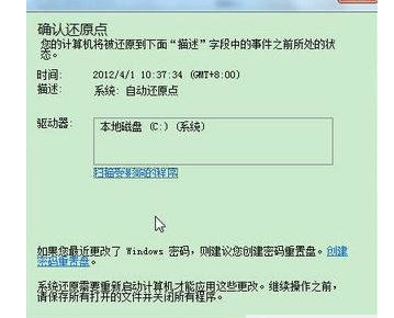 windows7系统还原-win7系统怎么还原