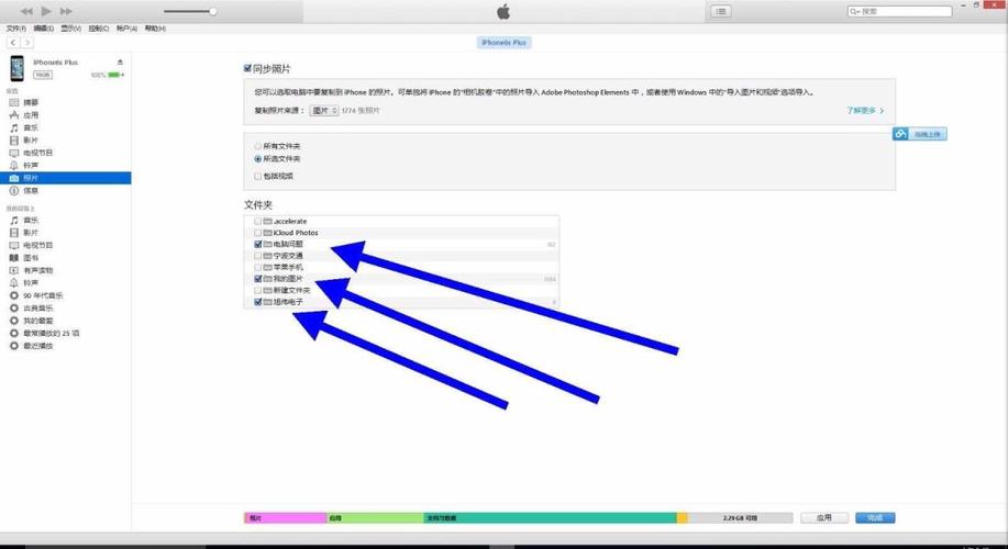 怎么把iphone照片传到电脑-怎么将iphone的照片传到电脑上