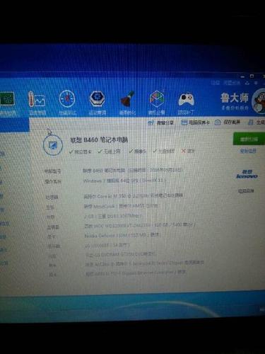 联想b460e-联想b460e笔记本配置参数