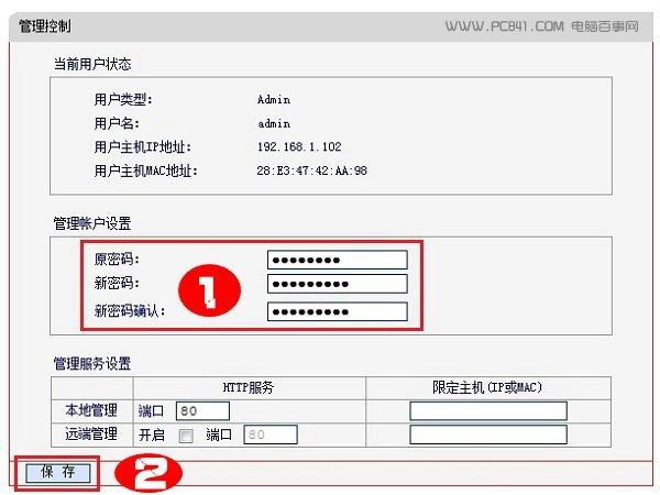 水星路由器设置密码-水星路由器设置密码教程