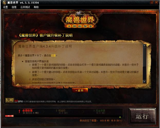 魔兽世界更新不了-魔兽世界更新不了 显示程序出错