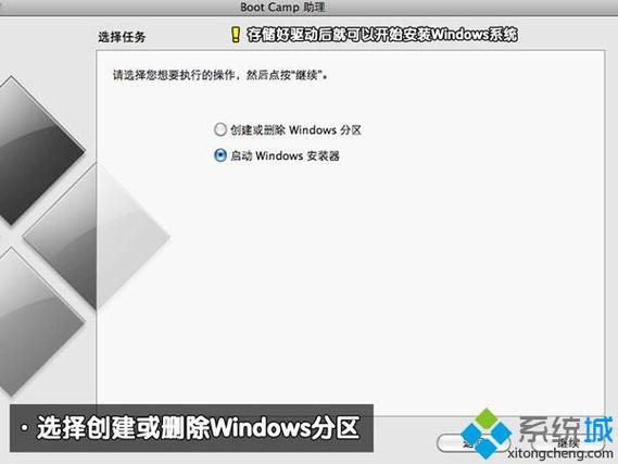 苹果系统安装win7-苹果系统安装win7双系统