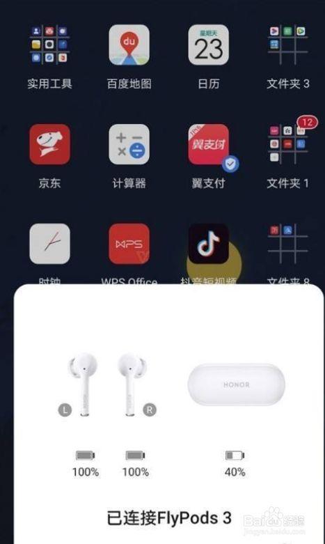 华为flypods3-华为flypods3怎么连接