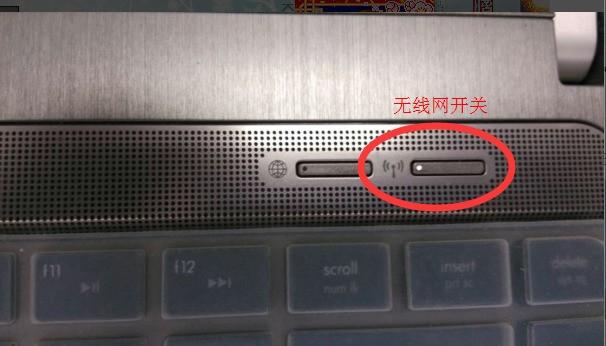 笔记本无线网卡怎么打开-笔记本无线网卡怎么打开?笔记本无线网络开关在哪里