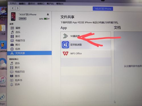 怎么把iphone里的照片传到电脑里-怎么把iphone里的照片传到电脑里面