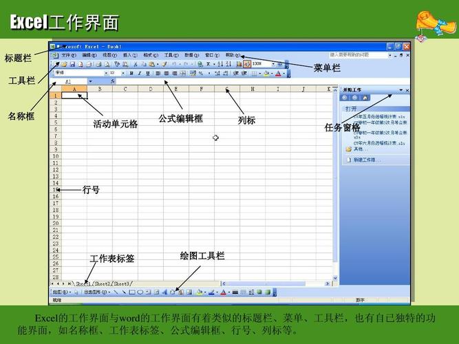 excel2003官方下载 免费完整版-excel2003官方网站