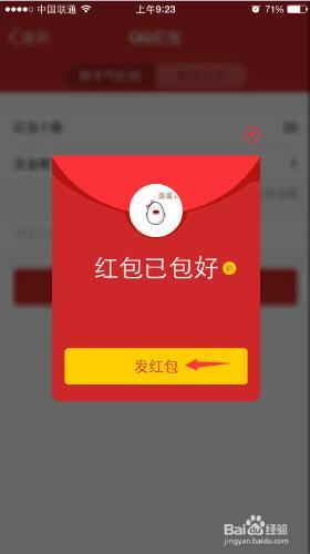 qq怎么抢红包-红包怎么能抢最少