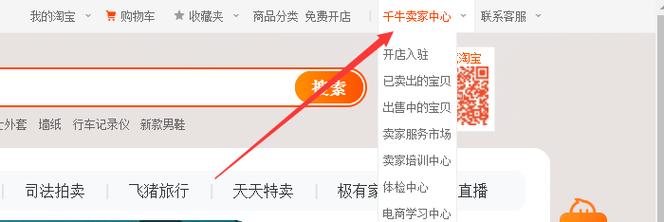 卖家中心-卖家中心在淘宝哪里